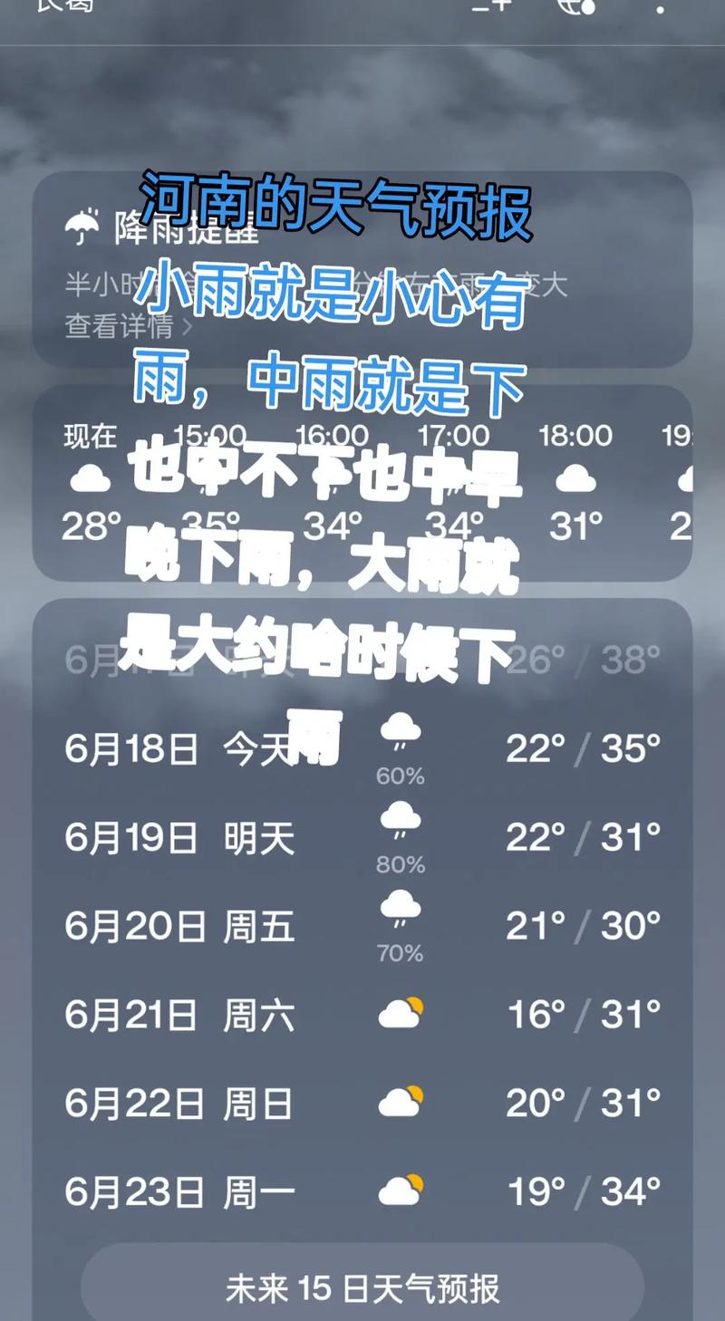 天气预报不更新是怎么回事截图