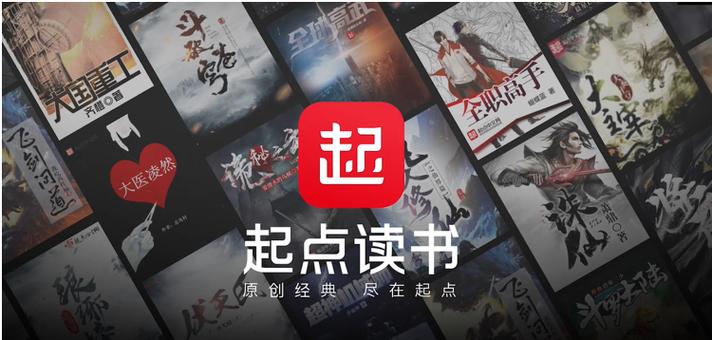 起点读书兑换码大全截图
