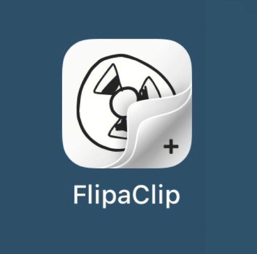 破解版flipaclip缩略图