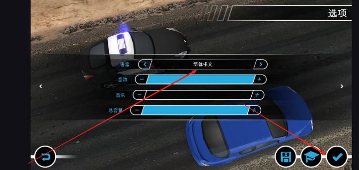 极品飞车14mod安装教程