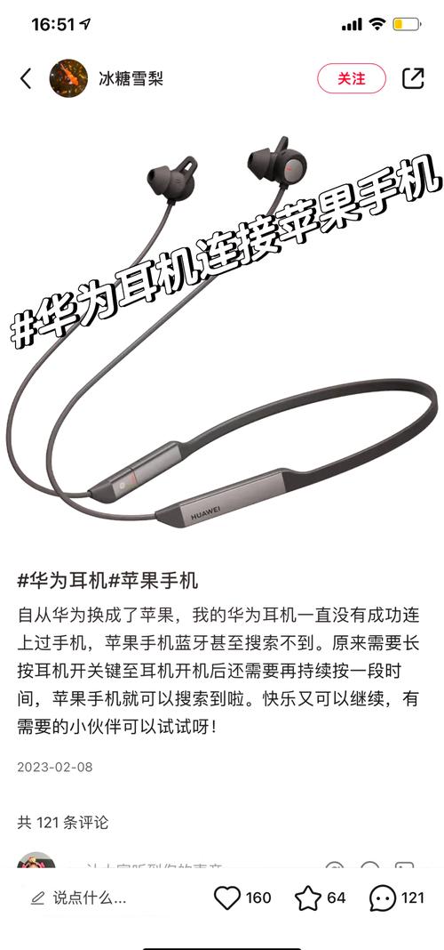 华为蓝牙耳机配对苹果手机缩略图