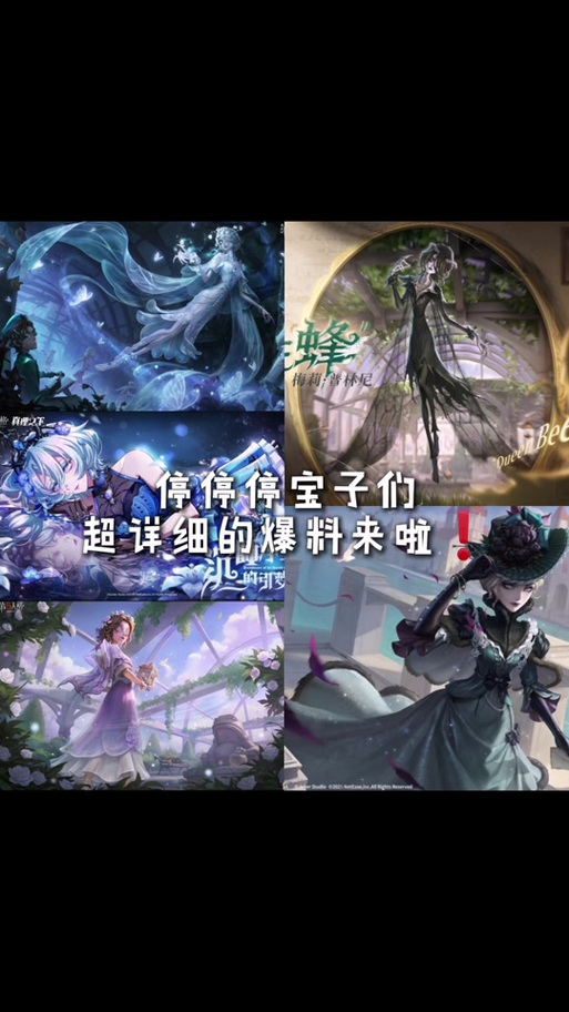 第五人格赛季什么时候结束图标