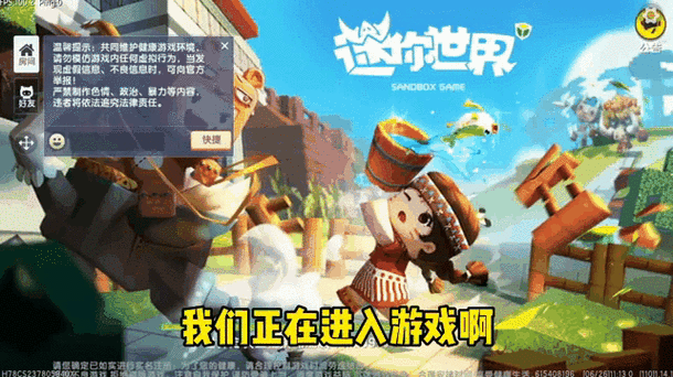 永远不用实名认证的迷你世界图标