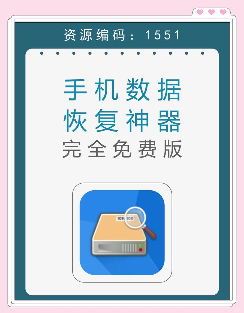 格式化手机能恢复吗