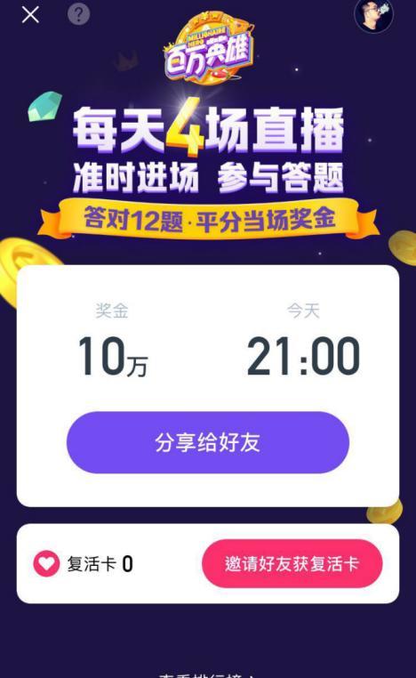 头号英雄答题题库