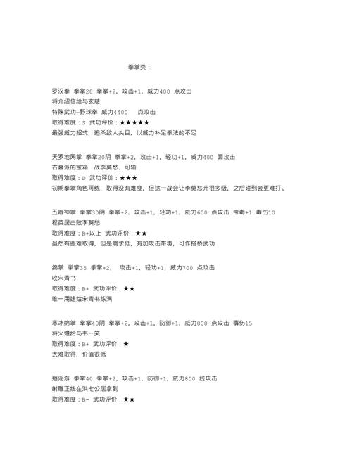 安卓版苍龙逐日能输入秘籍吗游戏截图