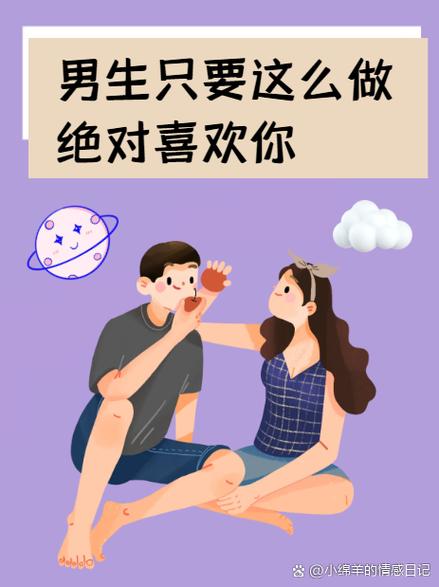 男人把你当朋友,是喜欢吗?