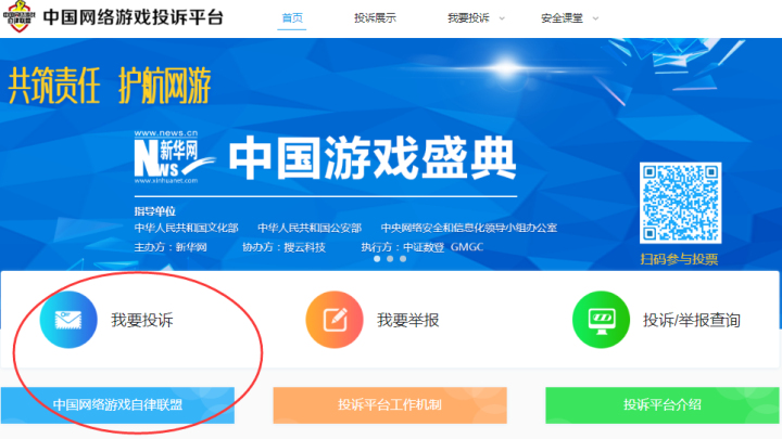 qq三国 您的账号已解封截图