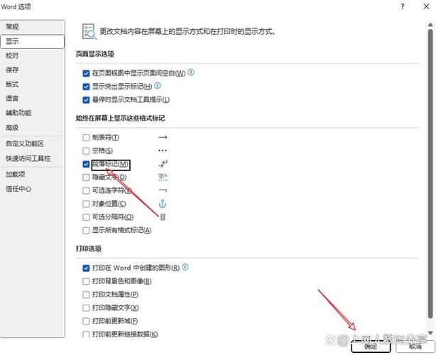 word中回车键的快捷键