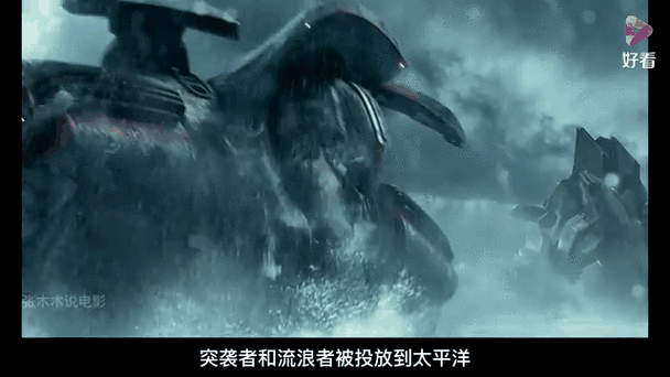 环太平洋游戏视频图标