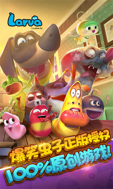 爆笑虫子大冒险游戏介绍截图