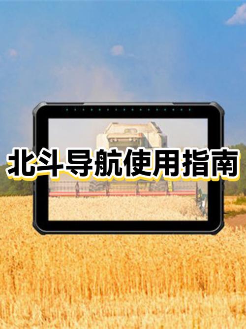 中国北斗导航截图