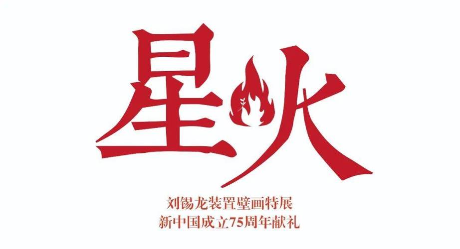 星火作者全部作品游戏截图