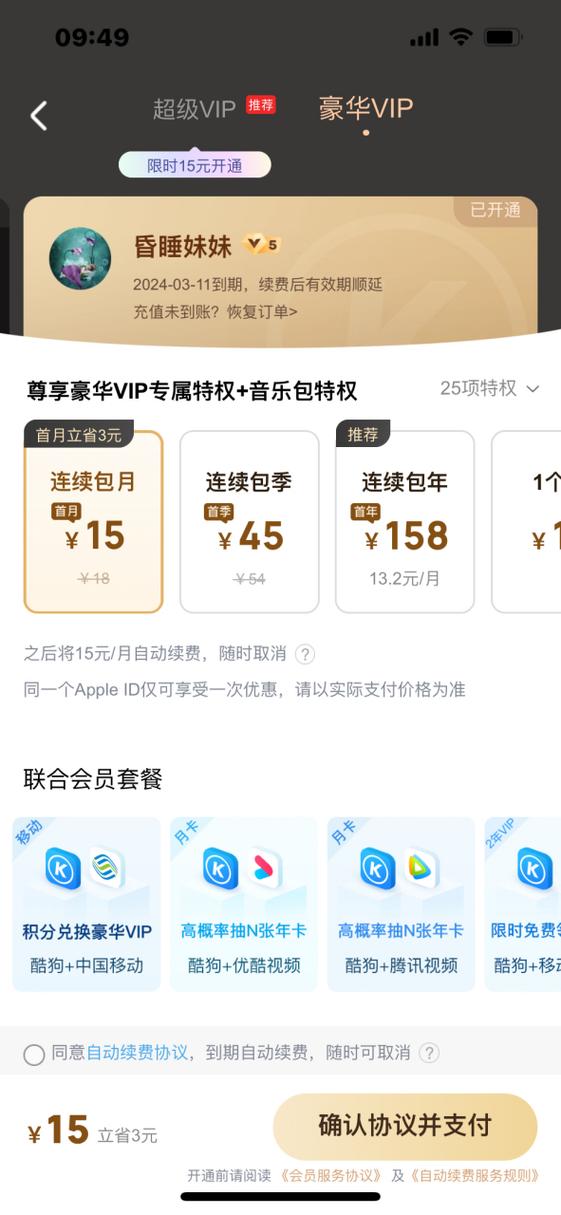 酷狗音乐酷码兑换