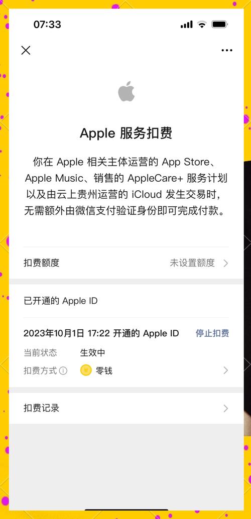 苹果id怎么充值金额截图