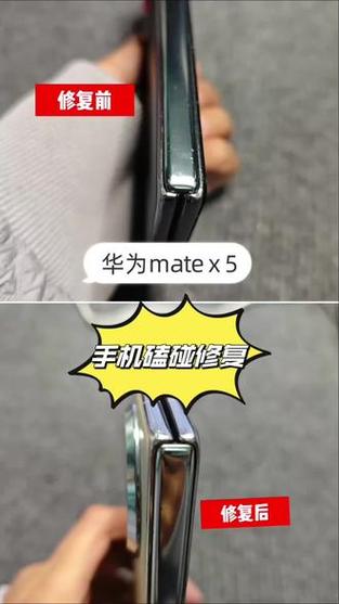 手机边框摔出了小坑怎样修复截图