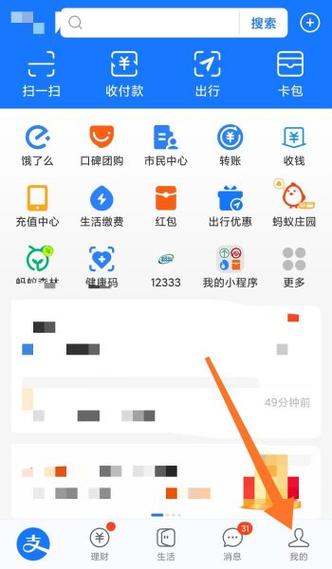 支付宝收款员工的语音播报如何设置截图