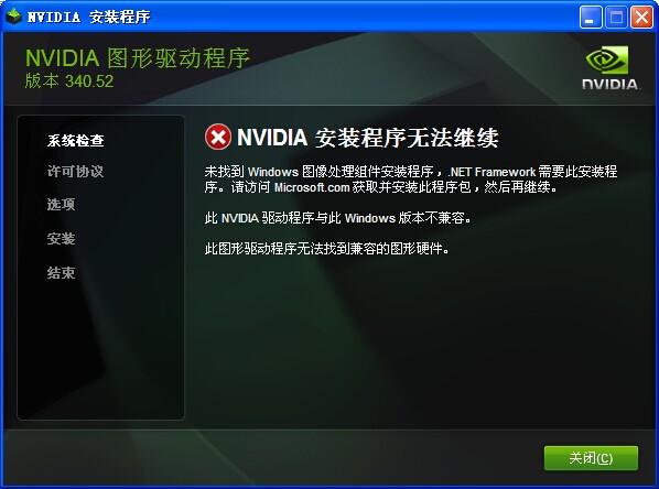 电脑右下角没有nvidia缩略图