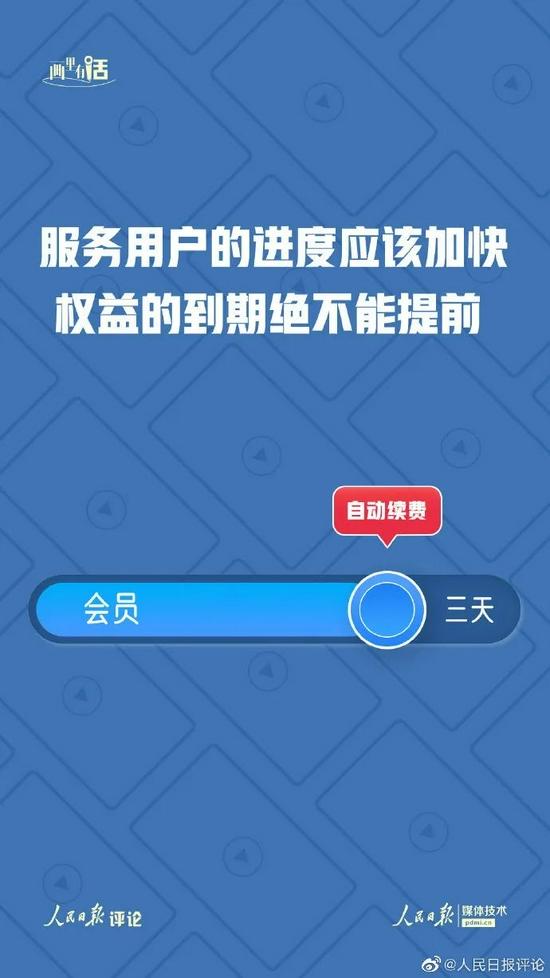 小米电视会员自动扣费如何取消