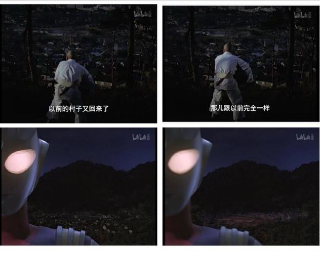 迪迦奥特曼村庄的夜晚游戏截图