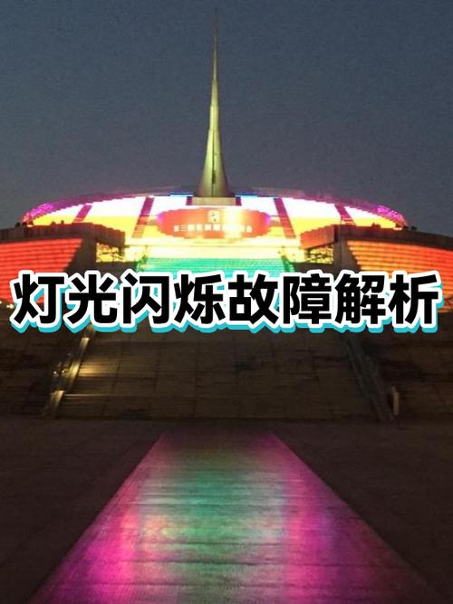 开灯灯泡一闪一闪是什么原因缩略图
