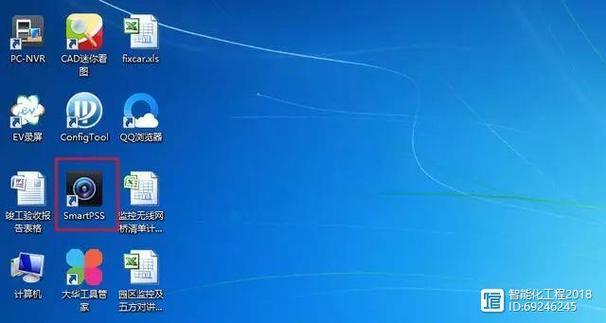 smartpss官网截图