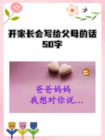 想出去住怎么和父母说缩略图