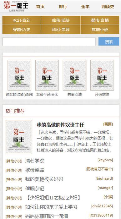 第一版主中文版网