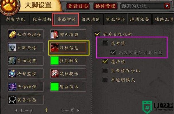 twt仇恨插件怎么打开图标
