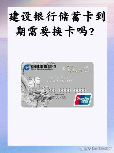 银行卡卡面日期到期了要换卡吗