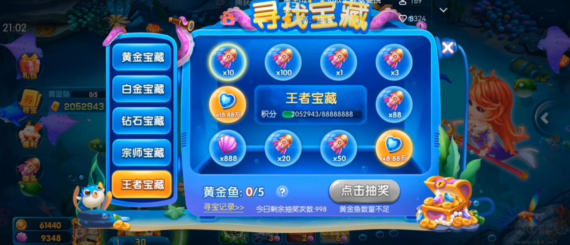 指尖捕鱼官方免费下载缩略图