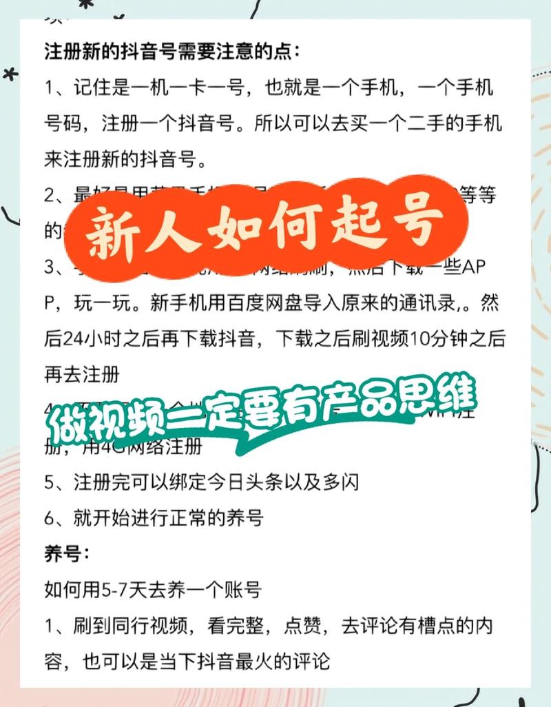 快手新号怎么养号截图