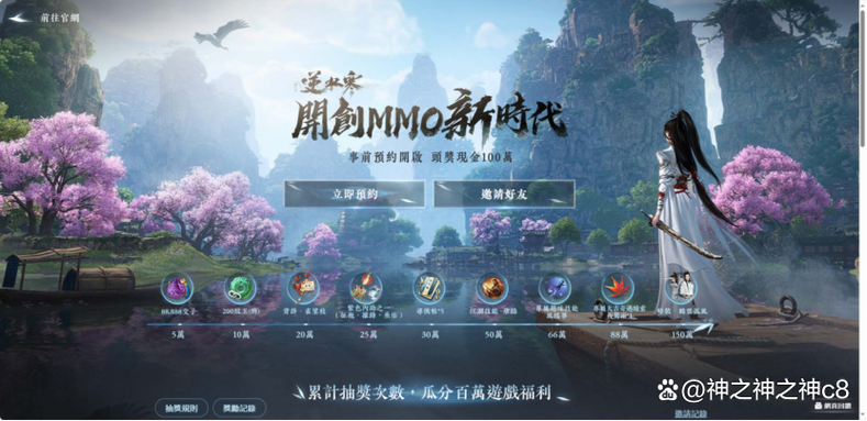 逆水寒网易官服下载缩略图
