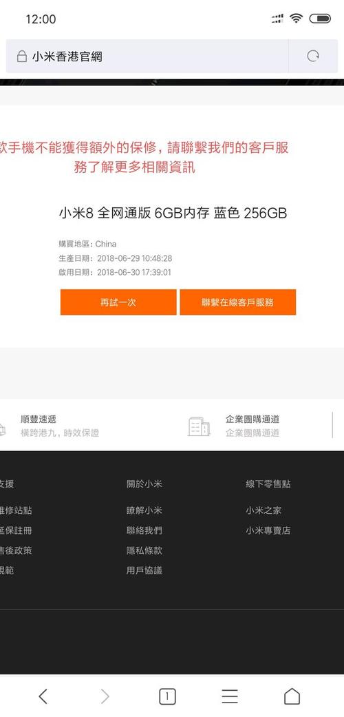 官网查询激活日期图标