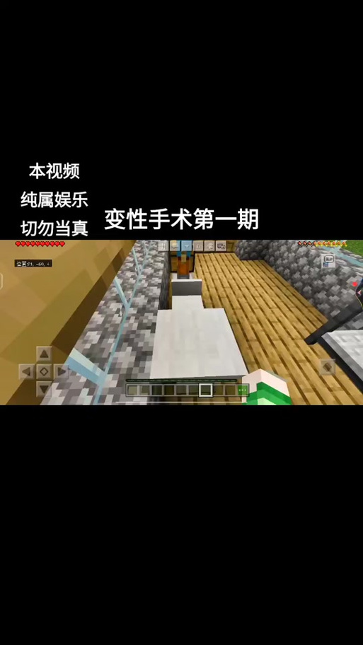 我的世界变性手术产牛奶缩略图