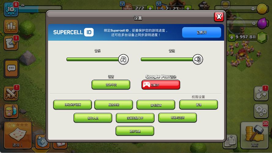 部落冲突内购免费版
