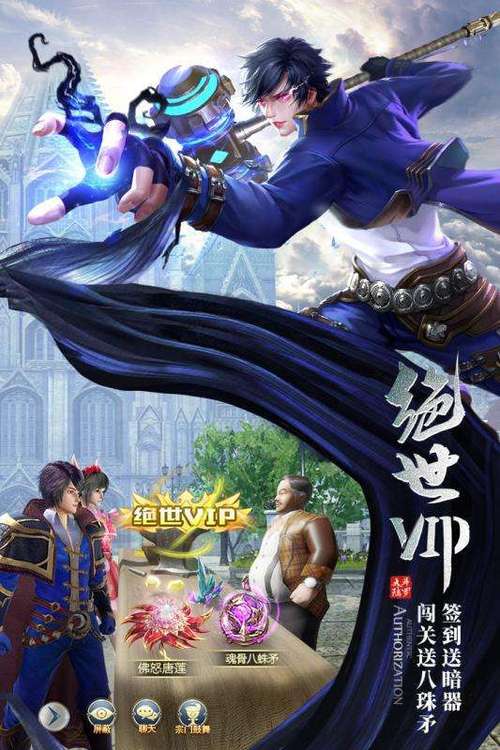 斗罗大陆小舞篇冷狐版游戏攻略游戏截图