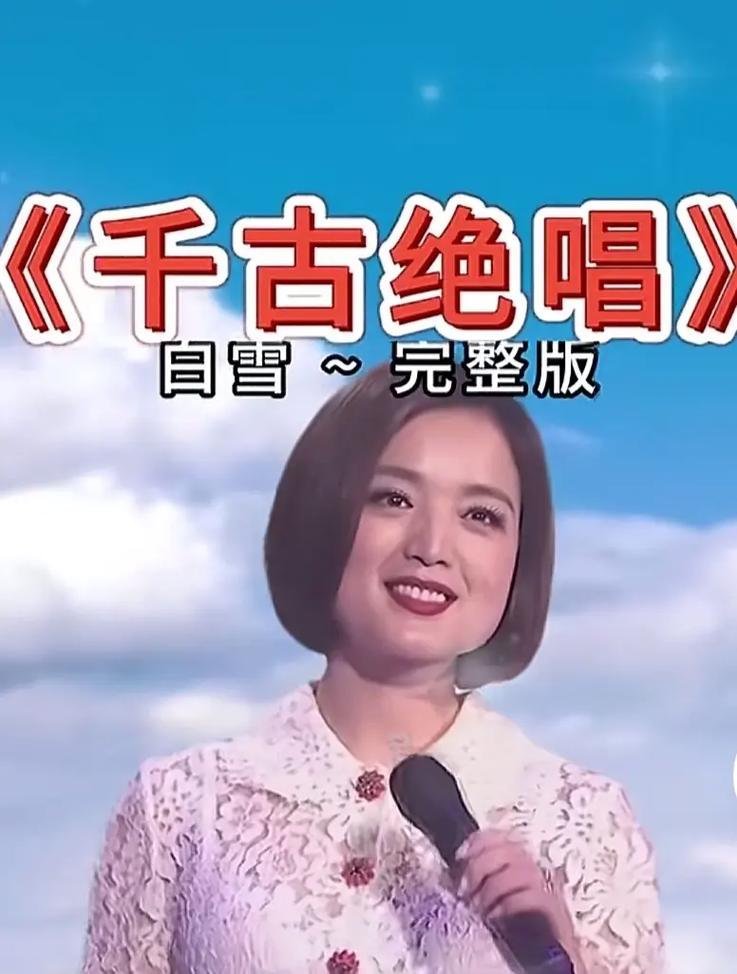 白雪童谣图标