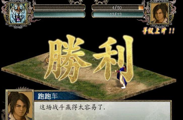 金庸群侠传2侠客岛游戏截图