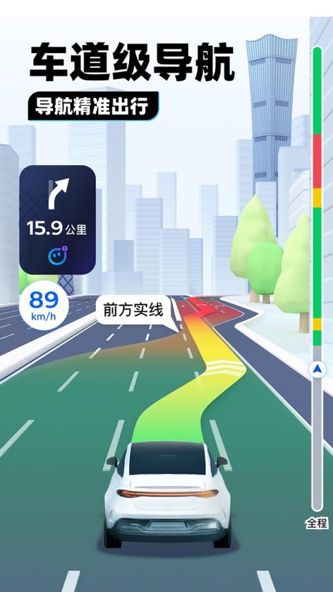 腾讯地图app免费下载安装缩略图