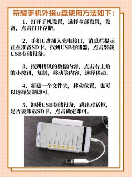 华为手机怎样外接u盘截图