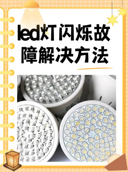 厨房led平板灯一直闪烁是什么原因缩略图
