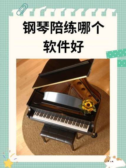 钢琴助手歌曲全部免费截图