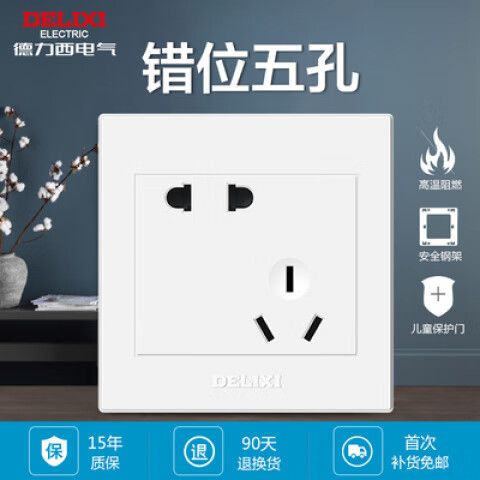 三孔插座能换五孔的吗