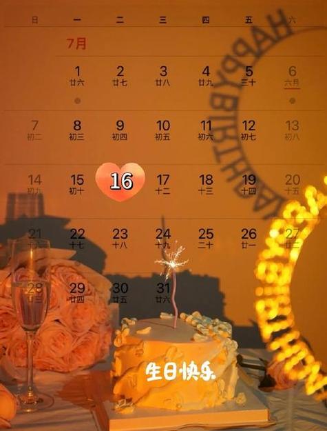 怎么设置日历生日图标