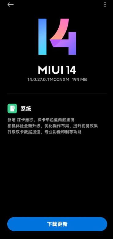 miui最新消息截图