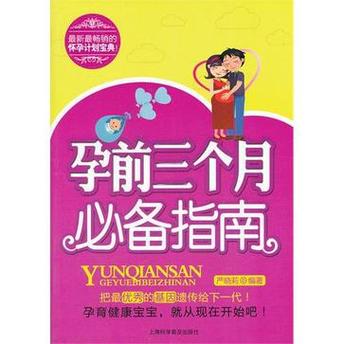 生化了多久可以再次怀孕缩略图