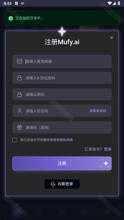 mufy官方正版免费下载