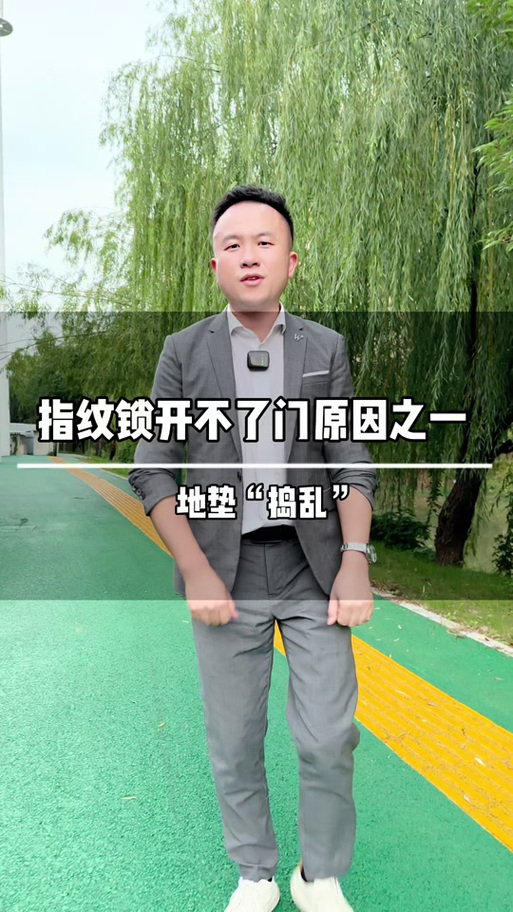 指纹锁锁不了门什么原因