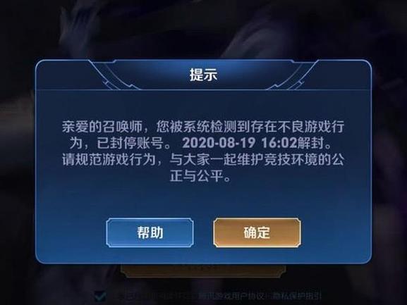 怎么让别人登录不了王者缩略图